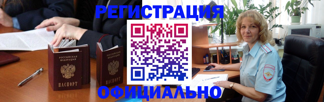 прописка для школы в Выксе