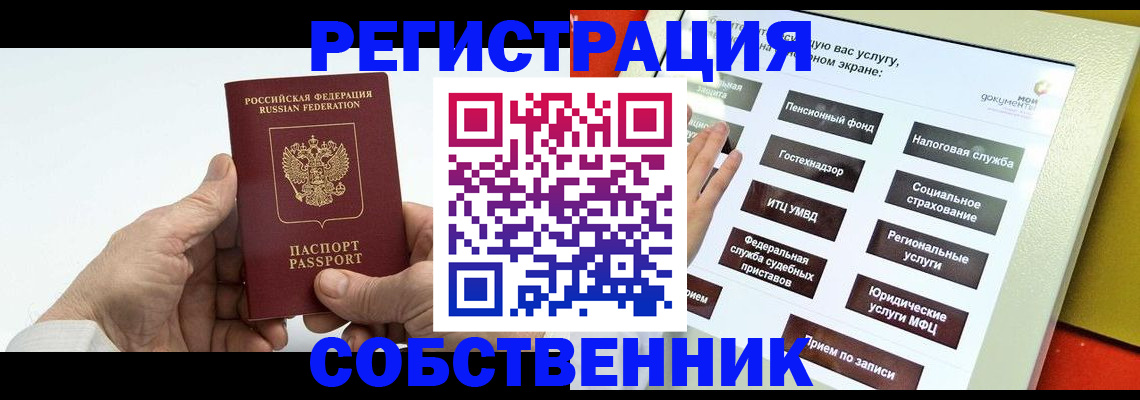 временная регистрация в Выксе