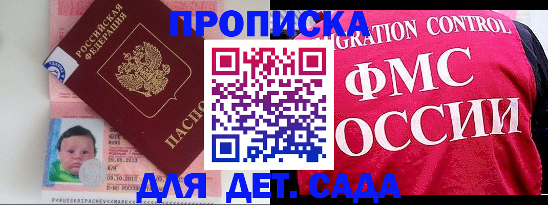 временная регистрация собственник в Выксе