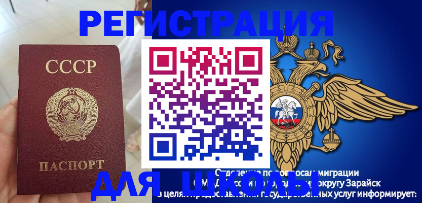 прописка штамп в Выксе