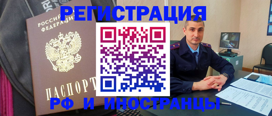 прописка штамп в Выксе