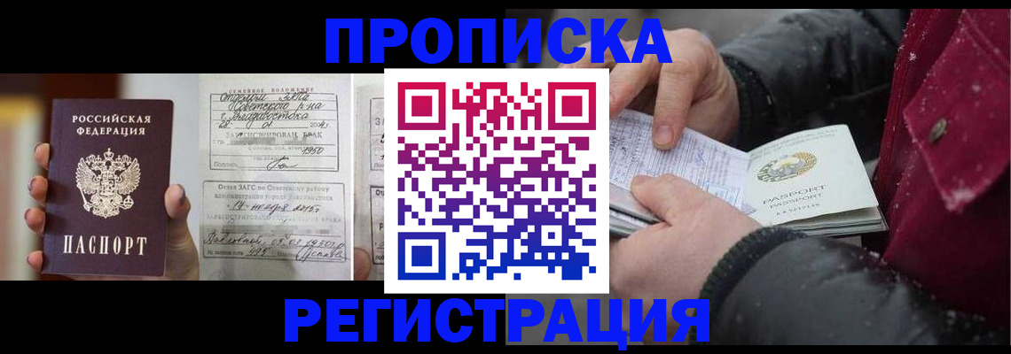 временная регистрация купить в Выксе