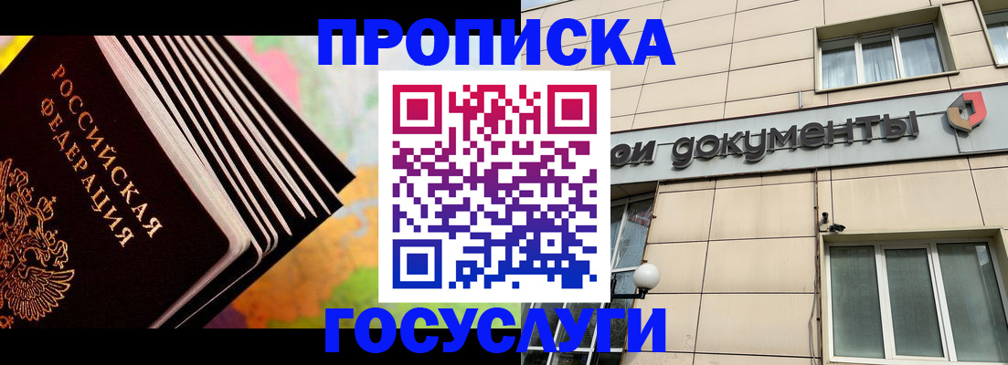 временная регистрация гарантия в Выксе