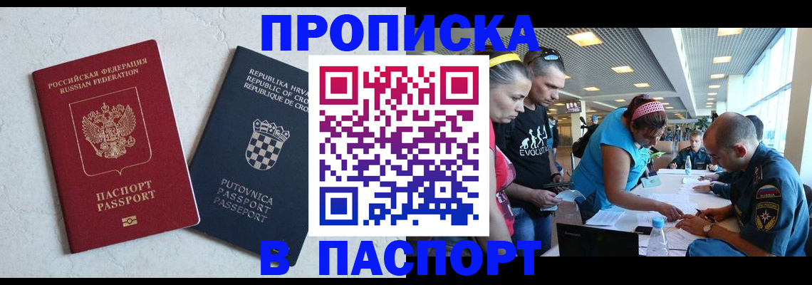 прописка ребенка в Выксе