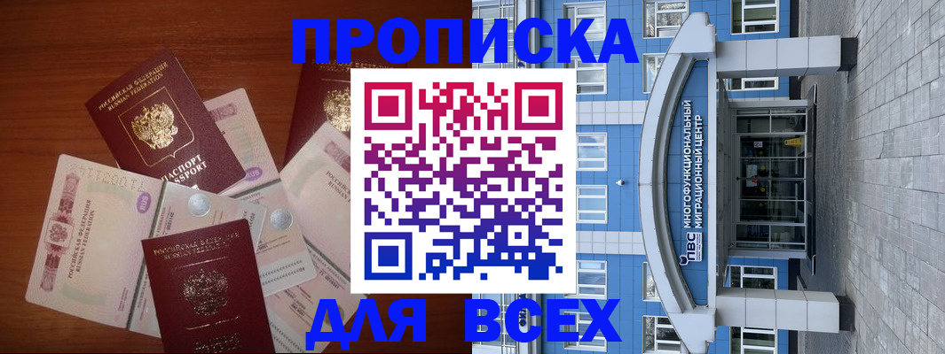 миграционный учет в Выксе