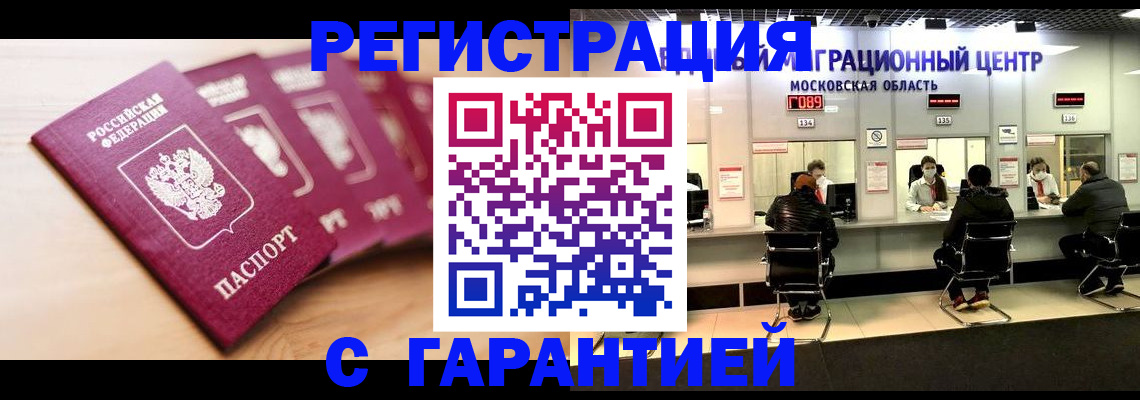 прописка иностранных граждан в Выксе